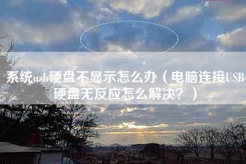 电脑硬盘修复步骤(电脑硬盘修复步骤详解)