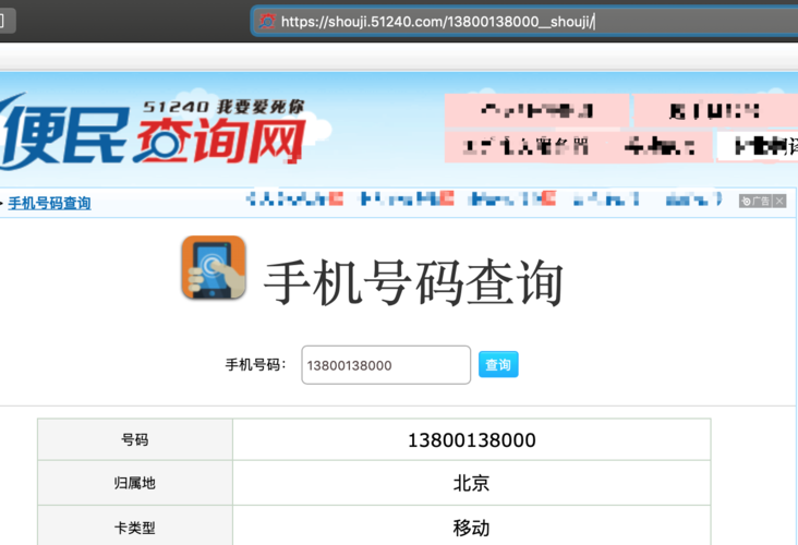 查手机号码归属地(输入手机号免费查位置)