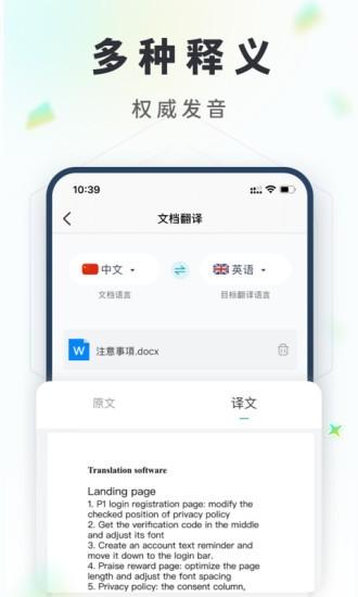 英语语音翻译在线(语音翻译在线助手：精准翻译，流畅沟通)