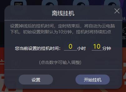 真正免费的云电脑(能24小时挂机的云电脑)
