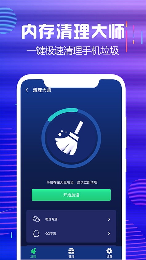 清理大师清理垃圾(腾讯清理大师最新版2023)