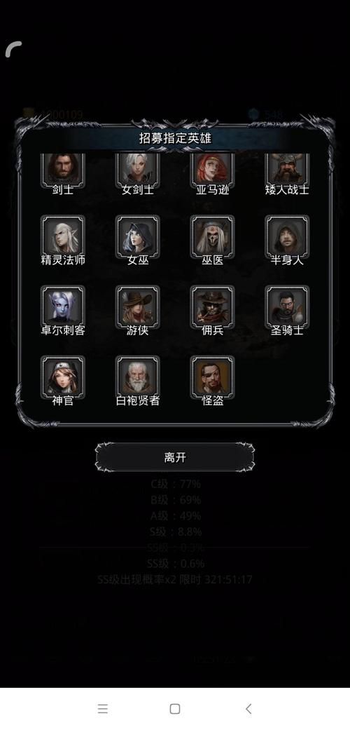 地下城堡2s级英雄(地下城堡2职业及格表)