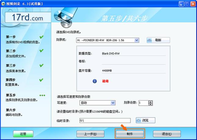 光盘制作软件(光盘刻录软件的使用方法)