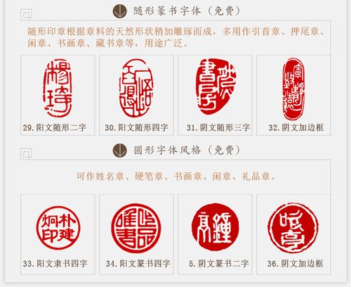 篆刻印章图形生成器(名章篆刻)