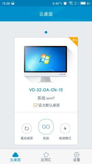 真正免费的云电脑(能24小时挂机的云电脑)