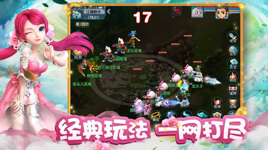 梦幻西游单机版安卓(梦幻西游2互通版)
