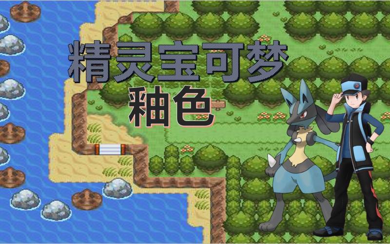 安卓雷电复刻版(口袋妖怪复刻安卓官方版本)