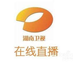 手机怎么看电视(CCTV湖南卫视在线)