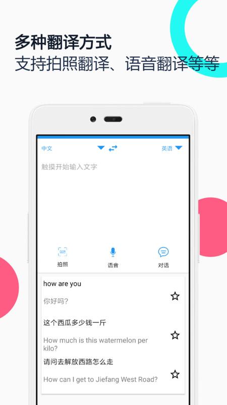 英语语音翻译在线(语音翻译在线助手：精准翻译，流畅沟通)