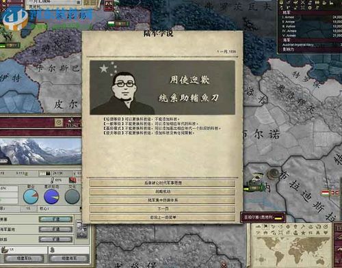 天下霸图修改器(天下霸图最强辅助,让你战力飙升)