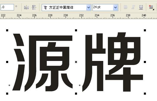 方正正中黑简体字体(方正正中黑简体字体,经典设计,主流选择)