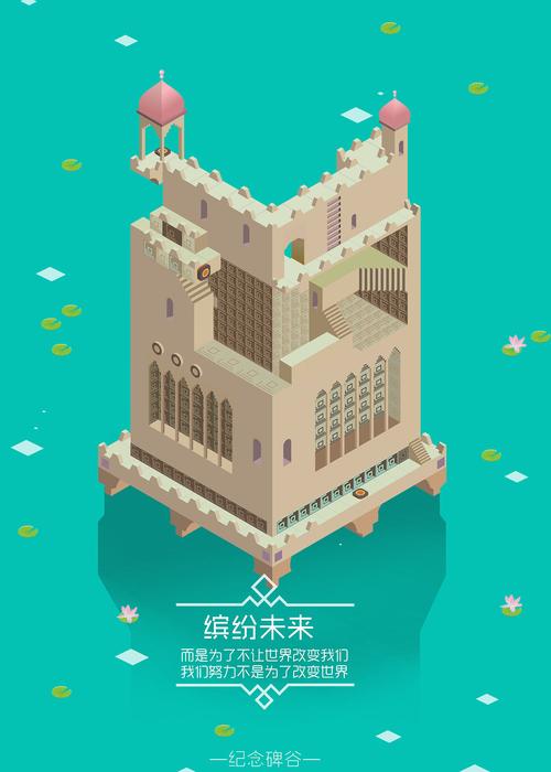 纪念碑谷破解版(纪念碑谷破解版：详细说明破解方法)