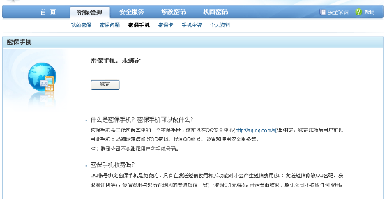 aqqqcom更换密保手机(AQ猫咪更换密保手机，详细指南)