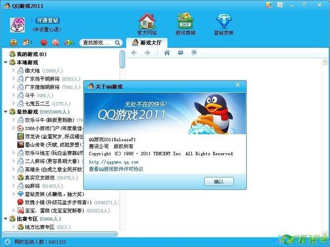 qq游戏大厅2013旧版本(qq游戏大厅手机版历史版本)