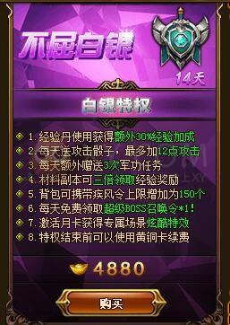 梁山月卡传奇(梁山月卡升级玩法,传奇月卡福利详细说明)