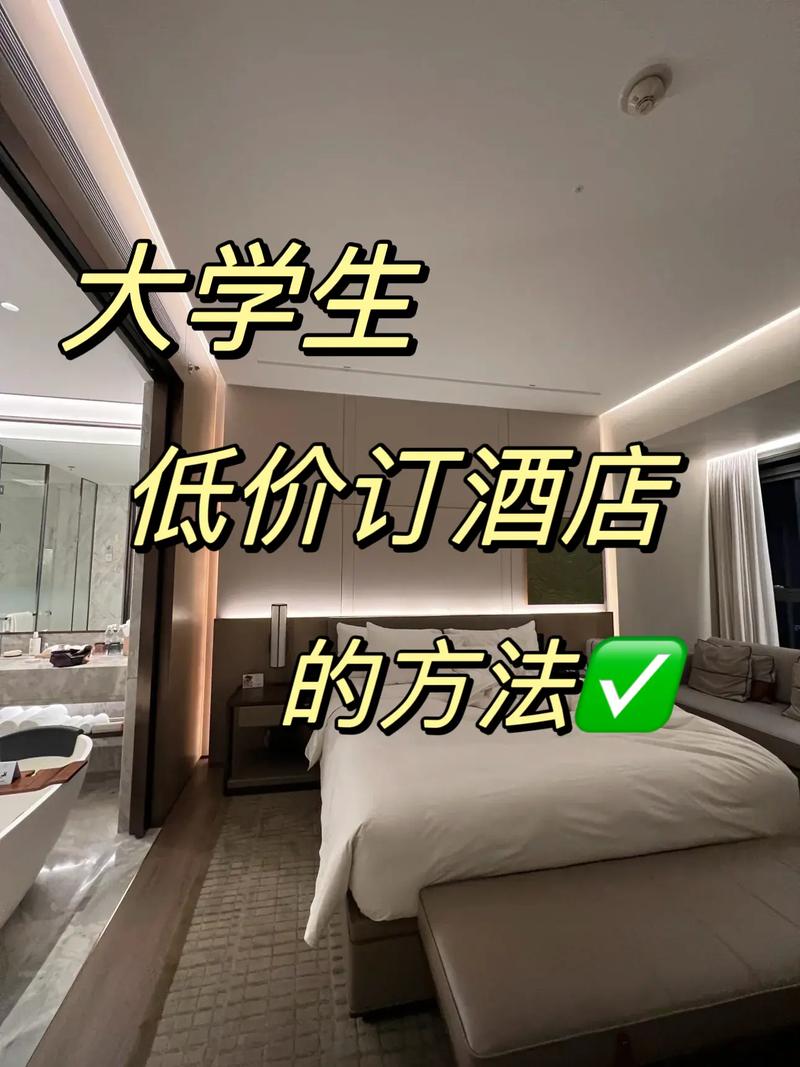 酒店预订哪个网便宜(酒店预订更省钱,揭秘最划算的酒店预订网站)
