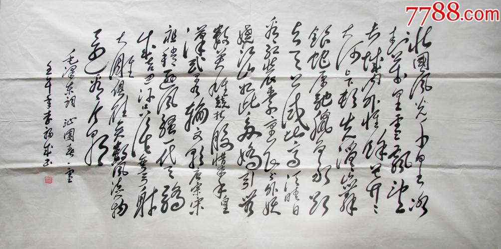 毛笔字体大全(书法毛体字库)