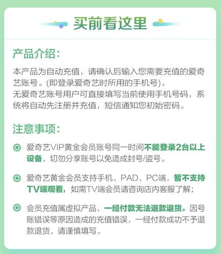 爱奇艺vip账号密码2017(爱奇艺激活码领取2019)