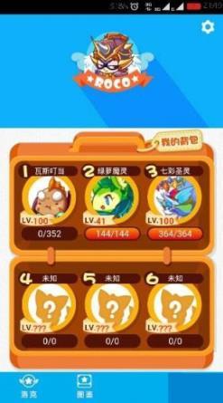洛克王国记忆辅助手机版最新版(洛克王国游戏最新版)
