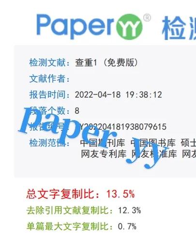 查重软件免费的(论文降重神器 免费)