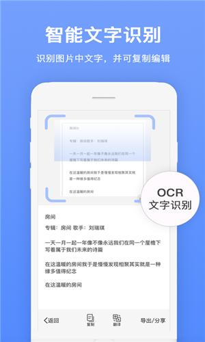 扫描仪文字识别软件(智能扫描仪文字识别软件,快速提取图像文字)