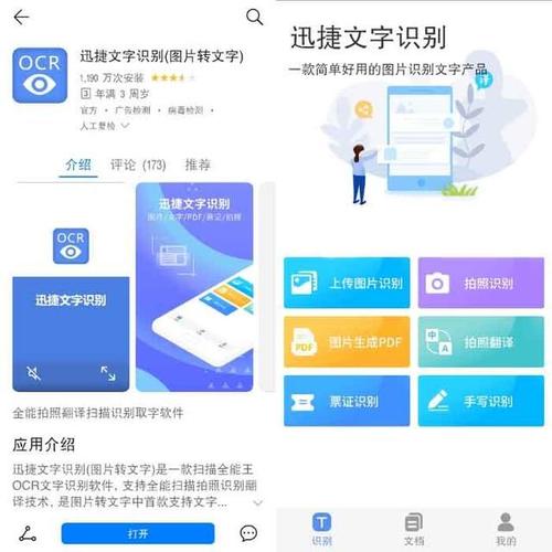 扫描仪文字识别软件(智能扫描仪文字识别软件,快速提取图像文字)