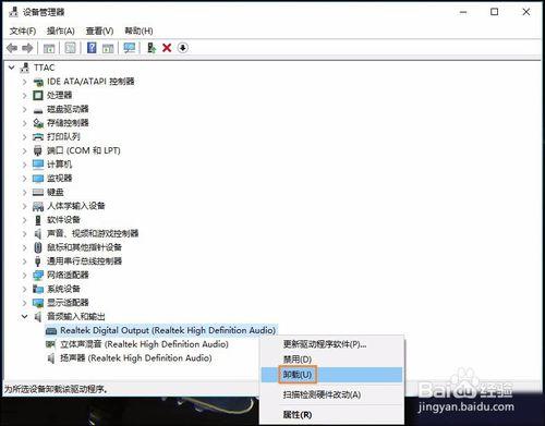 windows7声卡驱动怎么安装(win10声卡驱动在哪)