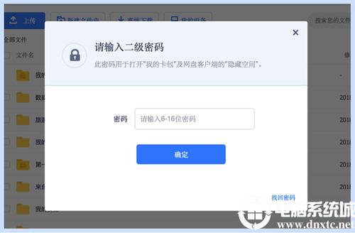 百度安全中心网页版(百度安全中心网页版，全面保护您的网络安全)