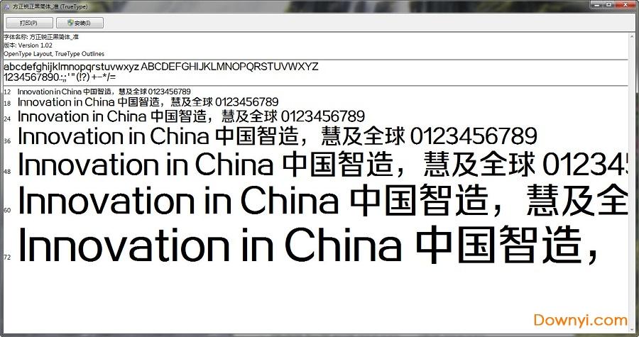 方正正中黑简体字体(方正正中黑简体字体,经典设计,主流选择)