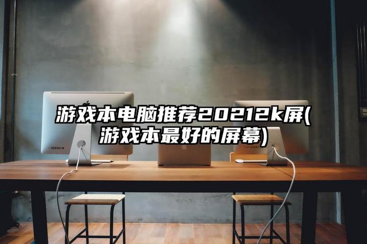 电脑破解游戏(电脑破解游戏指南：解锁游戏潜力的实用技巧)