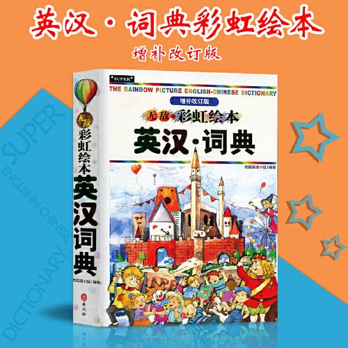 英文字典在线查字典(在线英文字典：快速便捷的英文单词查询工具)