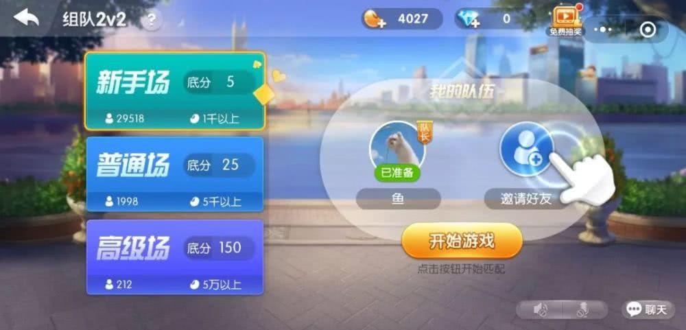 联众斗地主手机版(联众斗地主手机版：经典，欢乐对战)