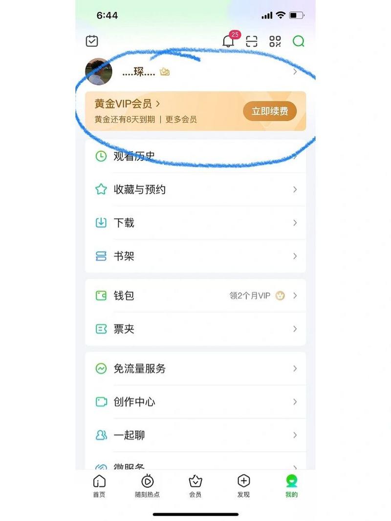 爱奇艺vip账号密码2017(爱奇艺激活码领取2019)
