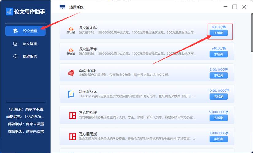 查重软件免费的(论文降重神器 免费)