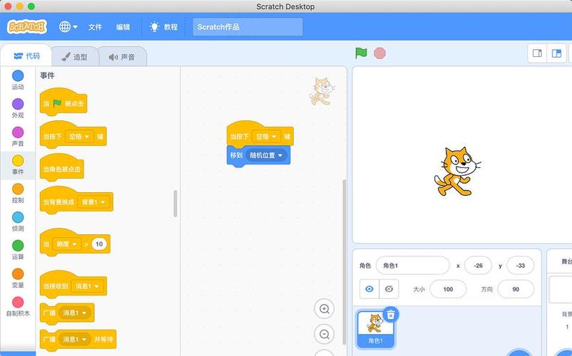 编程软件哪个好