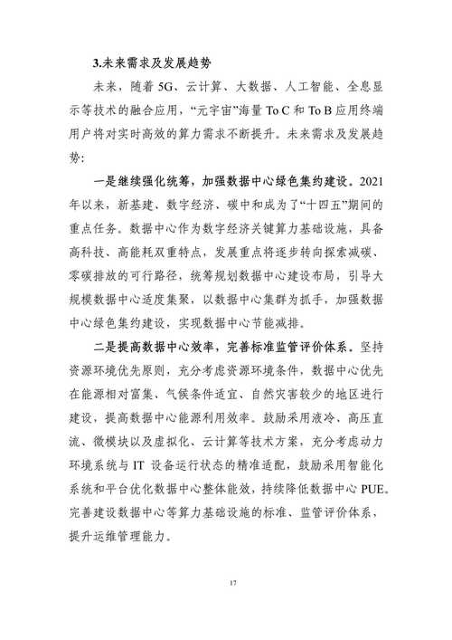 移动应用开发(移动应用开发：从构思到部署的详尽指南)