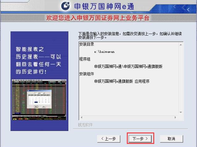 申银万国神网(申银万国是正规平台吗)