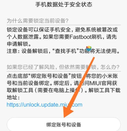 小米系统刷机(小米系统刷机全指南，轻松解决各种故障)