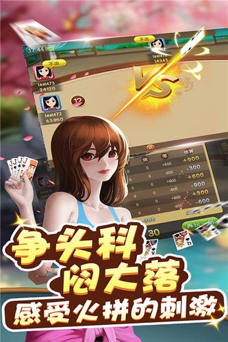 够级记牌器安卓版