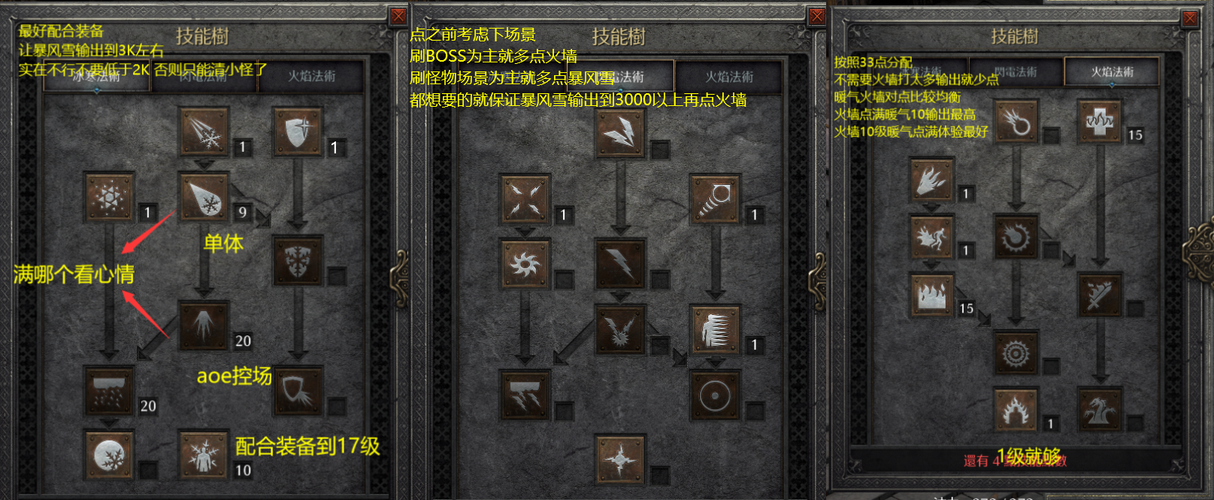 暗黑破坏神2手机中文直装版(暗黑破坏神2手机汉化版技巧)