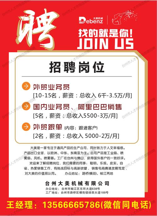 人才招聘网最新招聘(人才招聘网最新招聘,在线找工作更轻松)