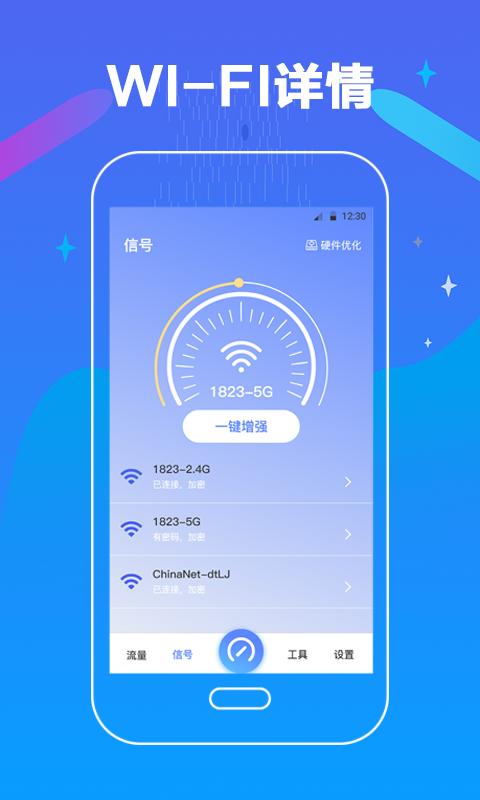 测网速软件哪个最好(手机用什么测网速比较准)