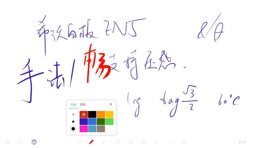 手写连笔王万能驱动(手写板写字出现连笔)