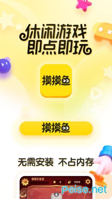 摸摸鱼安装正版(摸摸鱼正版安装，详细操作教程)