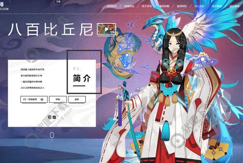 八百比丘尼技能成就(八百比丘尼最后一个技能点)