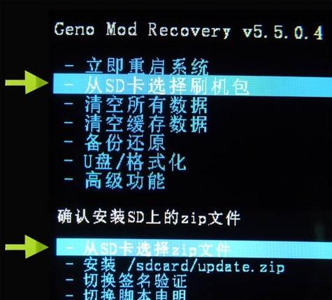手机刷机教程图解(手机刷机教程图解，一步步教你安全刷机)