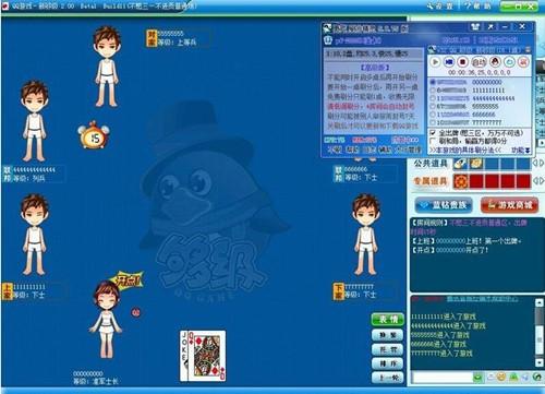 够级记牌器安卓版