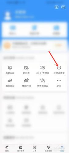 火车晚点查询(火车晚点如何申请赔偿)