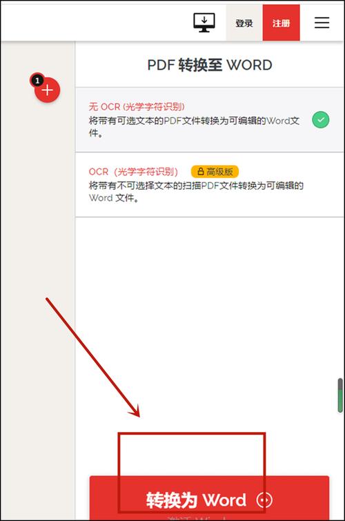 pdf转换成word免费版网页版(PDF转Word免费网页版：在线轻松转换)