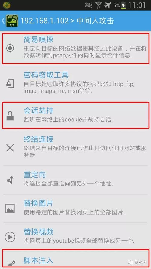 安卓手机安全软件(防止手机被入侵的软件)